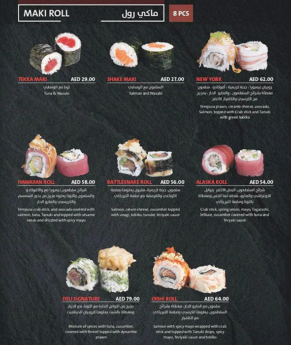 Deli Sushi Menu in Dubai Silicon Oasis (DSO), Dubai 