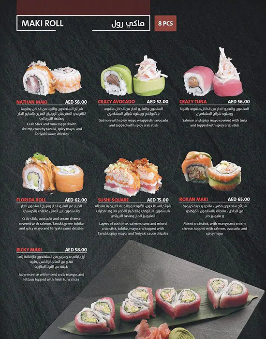 Deli Sushi Menu in Dubai Silicon Oasis (DSO), Dubai 