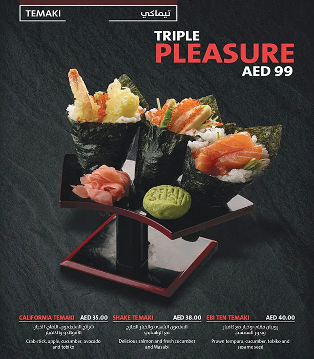 Deli Sushi Menu in Dubai Silicon Oasis (DSO), Dubai 