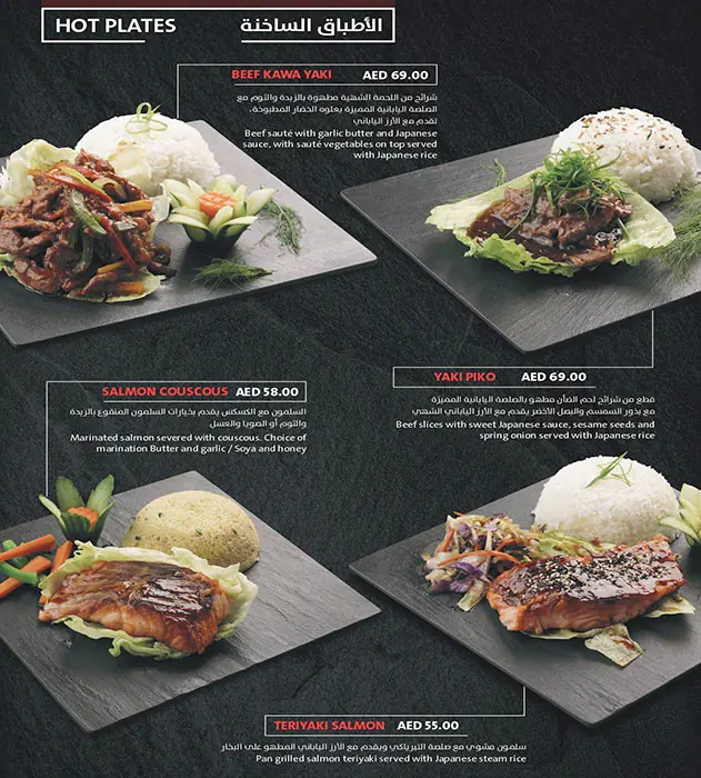 Deli Sushi Menu in Dubai Silicon Oasis (DSO), Dubai 