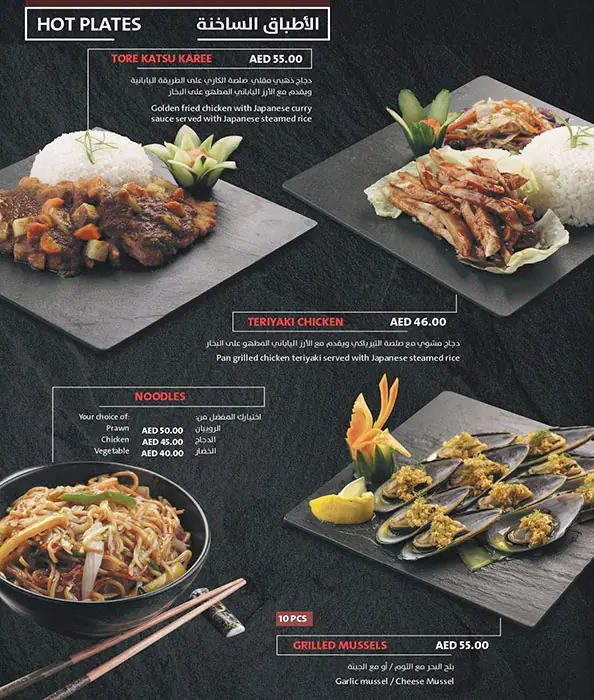 Deli Sushi Menu in Dubai Silicon Oasis (DSO), Dubai 