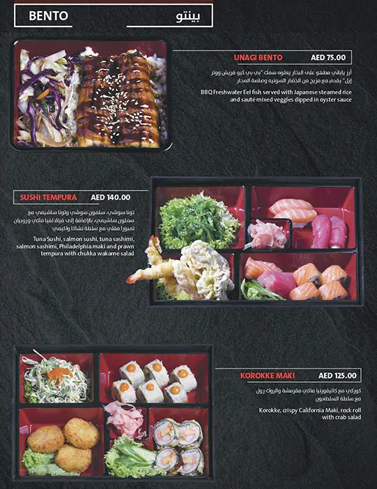 Deli Sushi Menu in Dubai Silicon Oasis (DSO), Dubai 