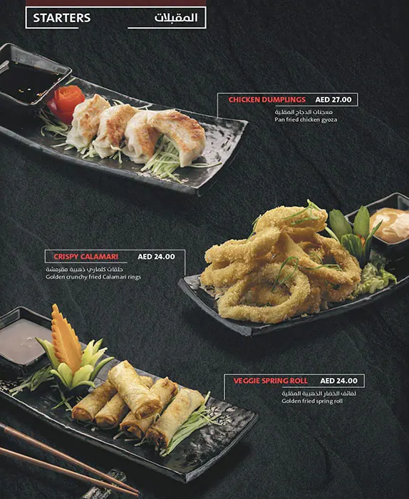 Deli Sushi Menu in Dubai Silicon Oasis (DSO), Dubai 