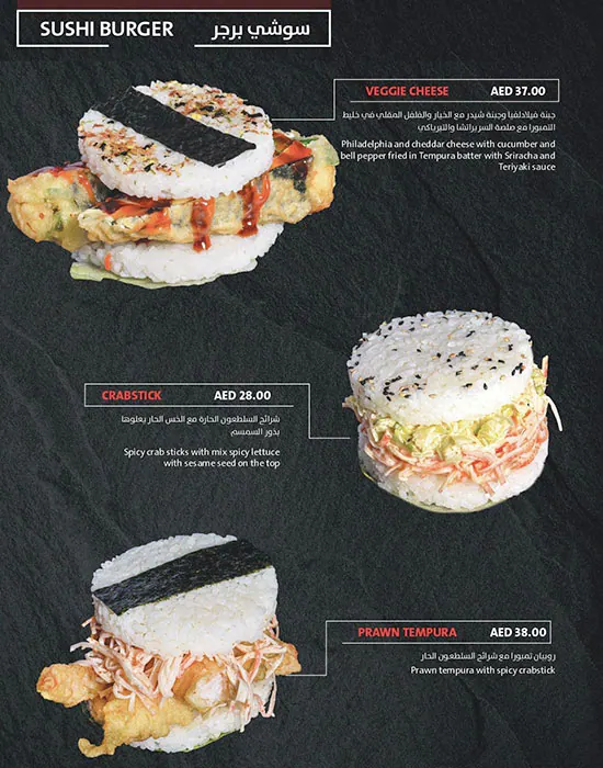 Deli Sushi Menu in Dubai Silicon Oasis (DSO), Dubai 