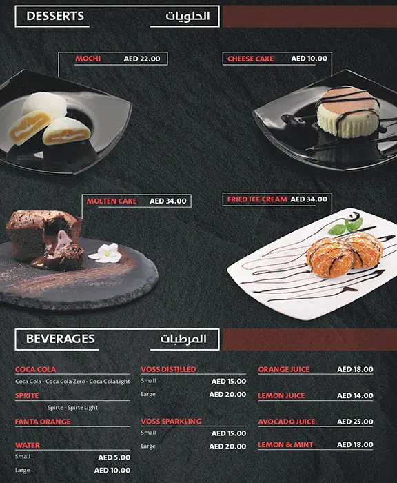 Deli Sushi Menu in Dubai Silicon Oasis (DSO), Dubai 