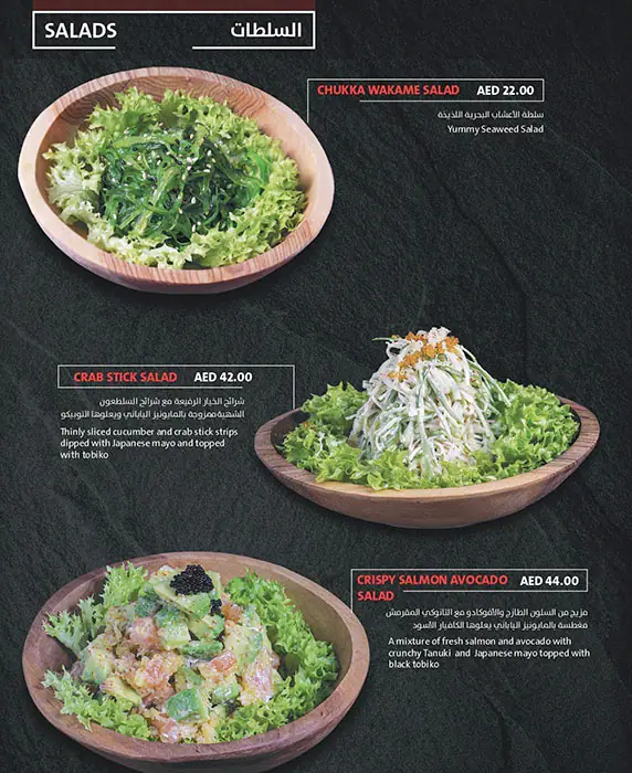 Deli Sushi Menu in Dubai Silicon Oasis (DSO), Dubai 