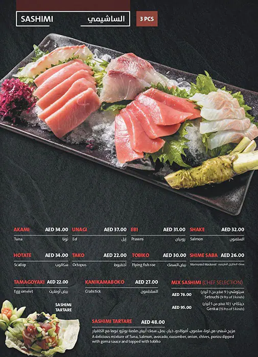 Deli Sushi Menu in Dubai Silicon Oasis (DSO), Dubai 