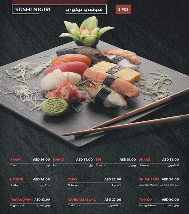 Deli Sushi Menu in Dubai Silicon Oasis (DSO), Dubai 