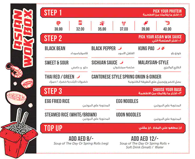 Asian Wok - ايشان ووك Menu in Cluster C, Jumeirah Lake Towers, Dubai 