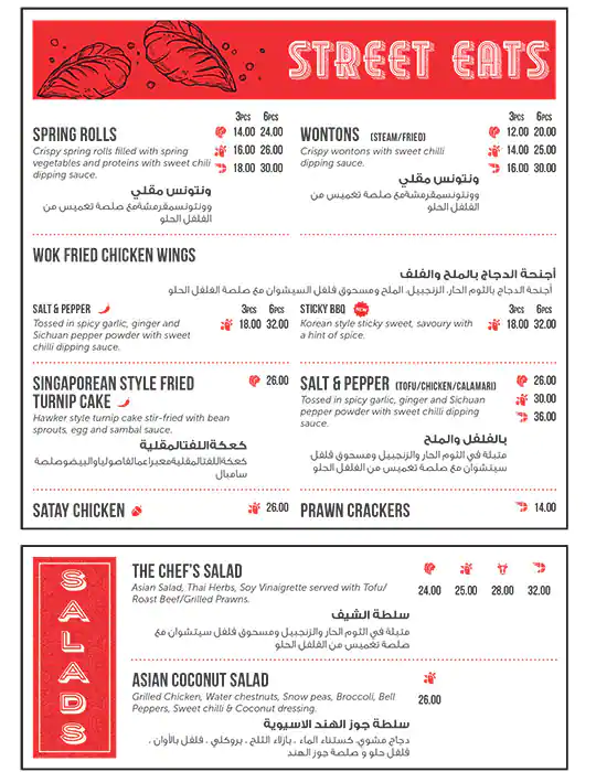 Asian Wok - ايشان ووك Menu in Cluster C, Jumeirah Lake Towers, Dubai 