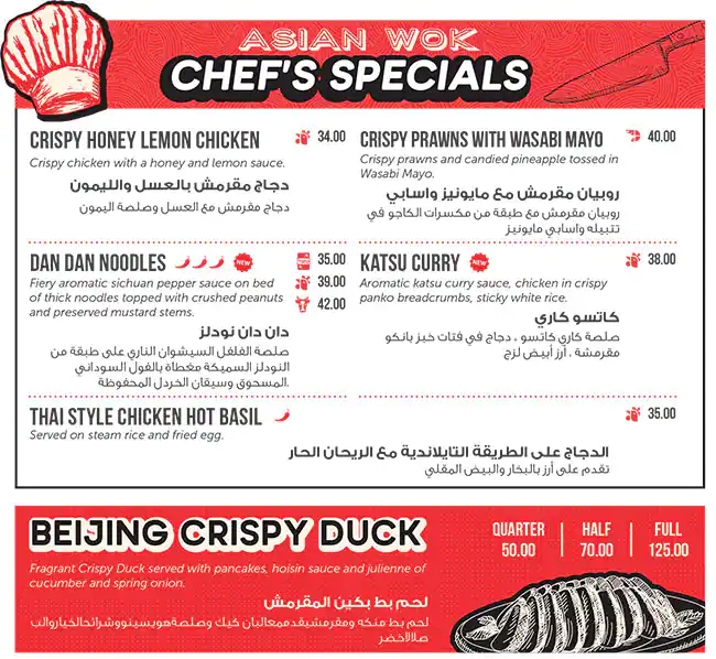 Asian Wok - ايشان ووك Menu in Cluster C, Jumeirah Lake Towers, Dubai 