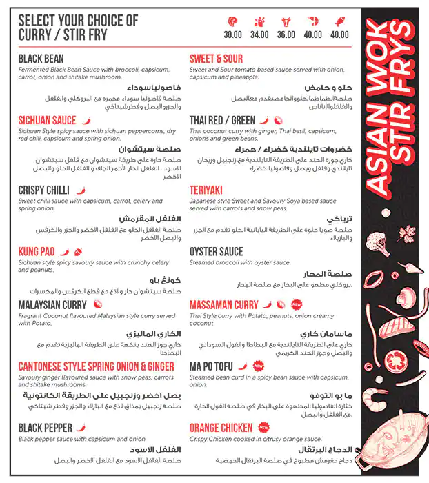 Asian Wok - ايشان ووك Menu in Cluster C, Jumeirah Lake Towers, Dubai 