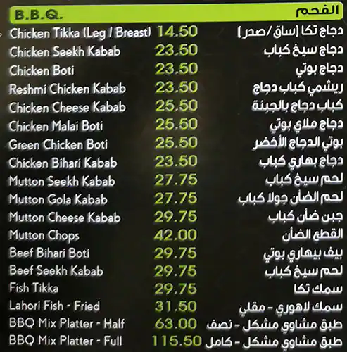 Lahori Chatkhara - لاهوري جاتكارا Menu 