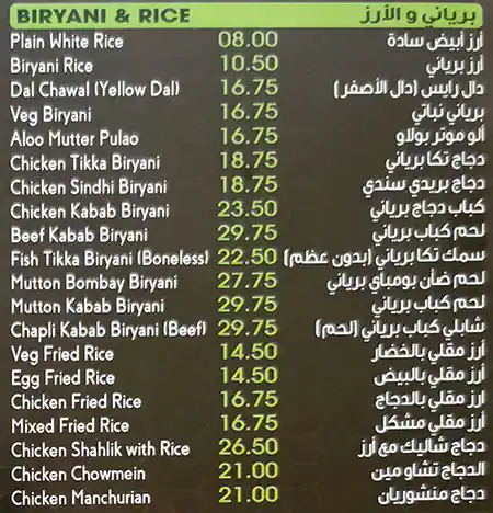 Lahori Chatkhara - لاهوري جاتكارا Menu 