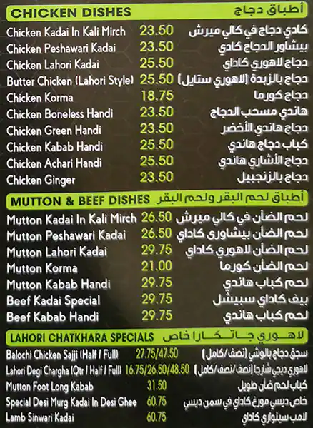 Lahori Chatkhara - لاهوري جاتكارا Menu 