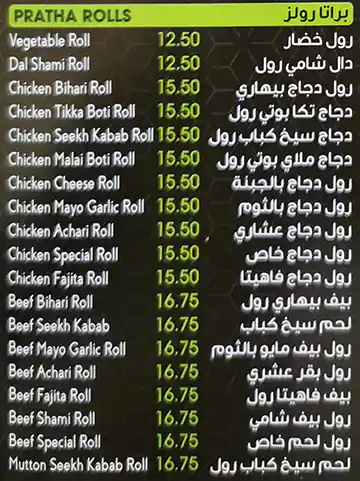 Lahori Chatkhara - لاهوري جاتكارا Menu 