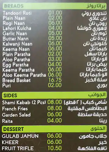 Lahori Chatkhara - لاهوري جاتكارا Menu 