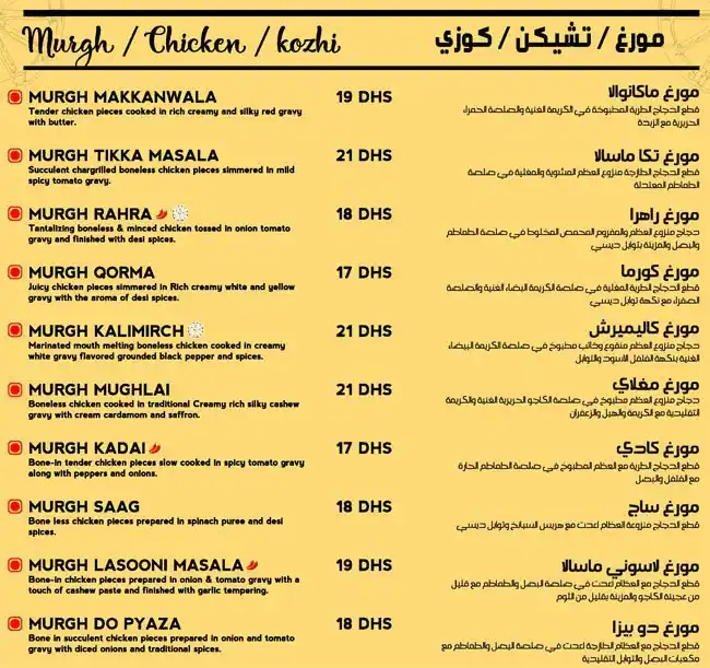 Chakraa Express Restaurant - مطعم جكرا اكسبرس Menu 