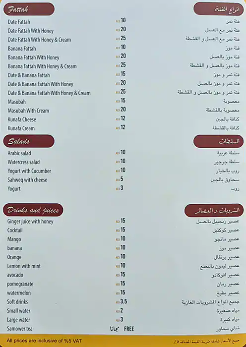 Best restaurant menu near Mankhool Dubai