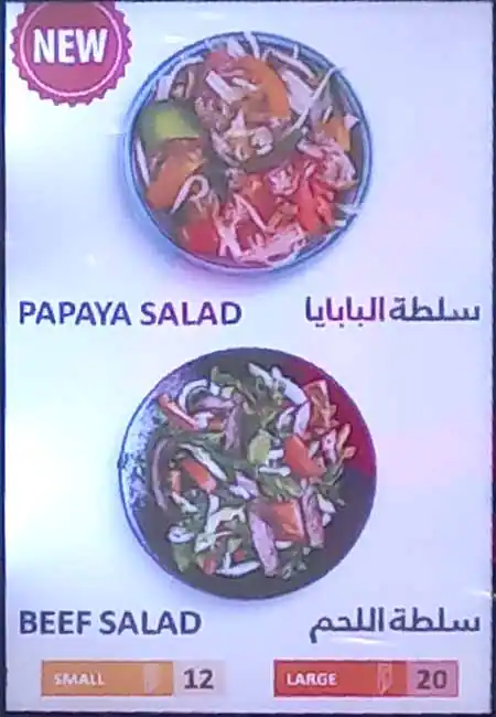 Pad Thai Menu in Mall of the Emirates, Al Barsha, Dubai 