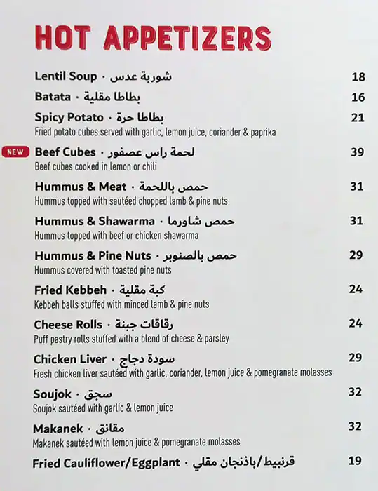 Tasty food Lebanese, Street Foodmenu Barsha