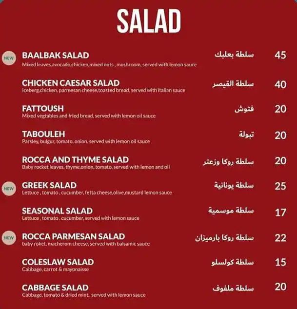 Qalat Baalbak Restaurant - مطعم قلعة بعلبك Menu 