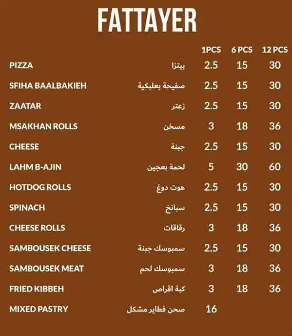 Qalat Baalbak Restaurant - مطعم قلعة بعلبك Menu 