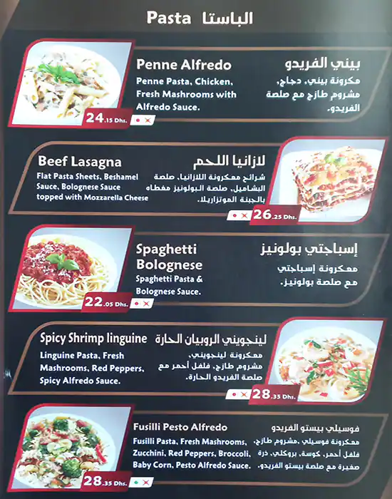 The Pizza Pie Factory Menu in Al Hudaiba and Around, Dubai 