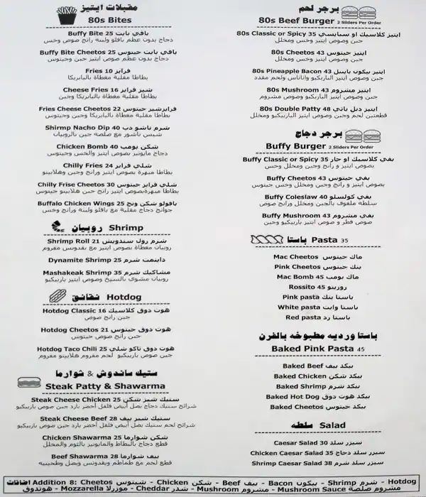 Eighties Restaurant Menu in West Zone Mall, Al Mizhar, Dubai 