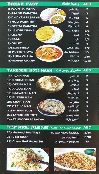 Best restaurant menu near Morocco Cluster International City Dubai