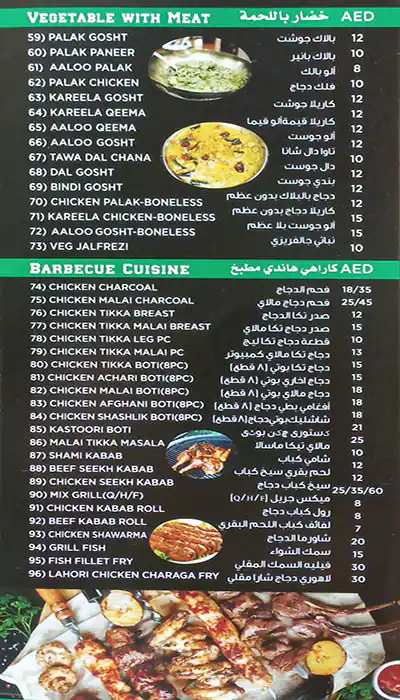 Shalimar Restaurant Menu in Morocco Cluster, International City, Dubai 