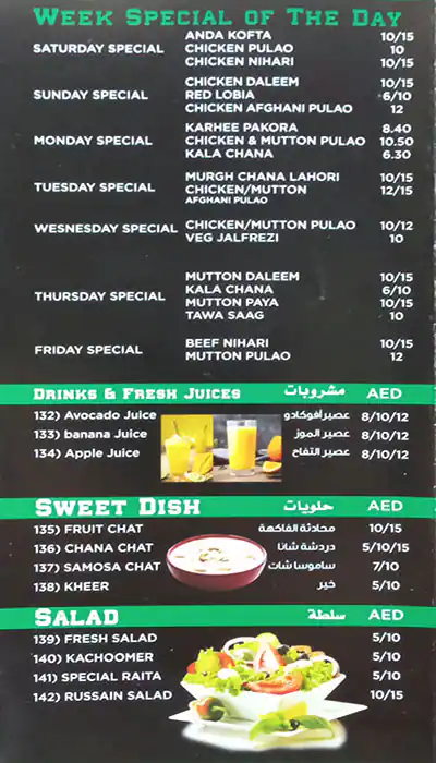 Shalimar Restaurant Menu in Morocco Cluster, International City, Dubai 