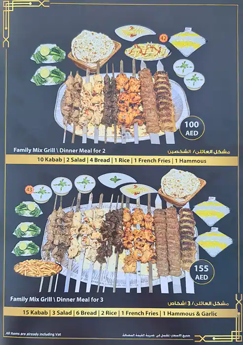 Pak Al Fereej Menu in Dragon Mart 2, International City, Dubai 