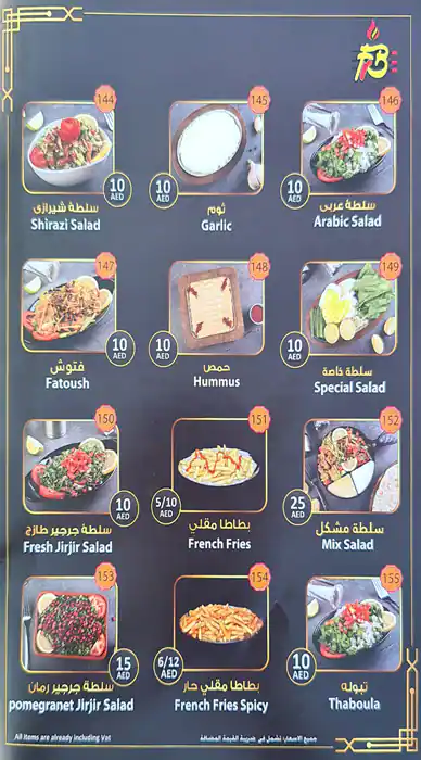 Pak Al Fereej Menu in Dragon Mart 2, International City, Dubai 