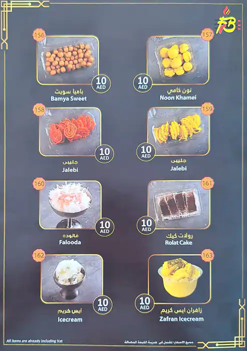 Pak Al Fereej Menu in Dragon Mart 2, International City, Dubai 