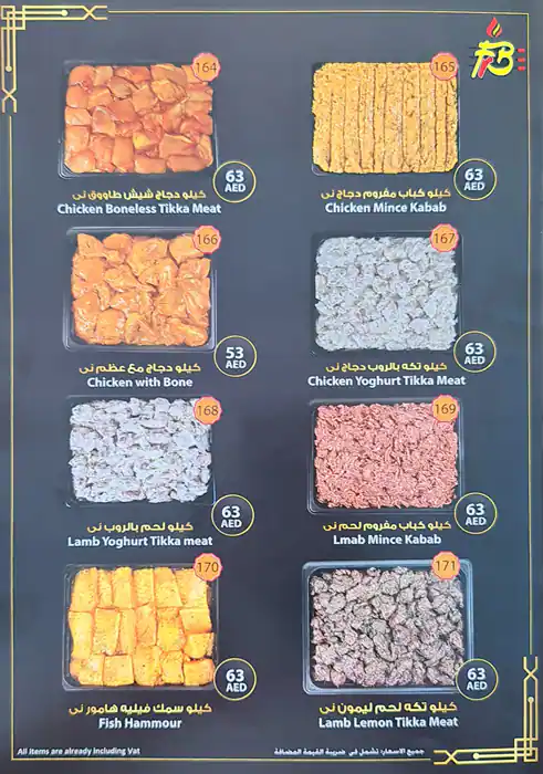 Pak Al Fereej Menu in Dragon Mart 2, International City, Dubai 