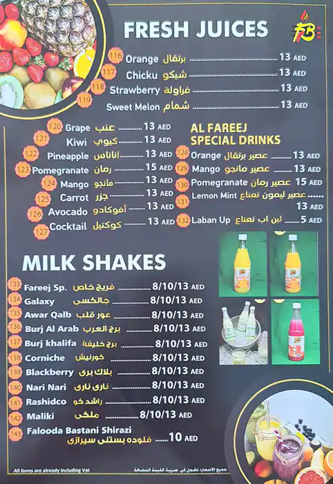 Pak Al Fereej Menu in Dragon Mart 2, International City, Dubai 