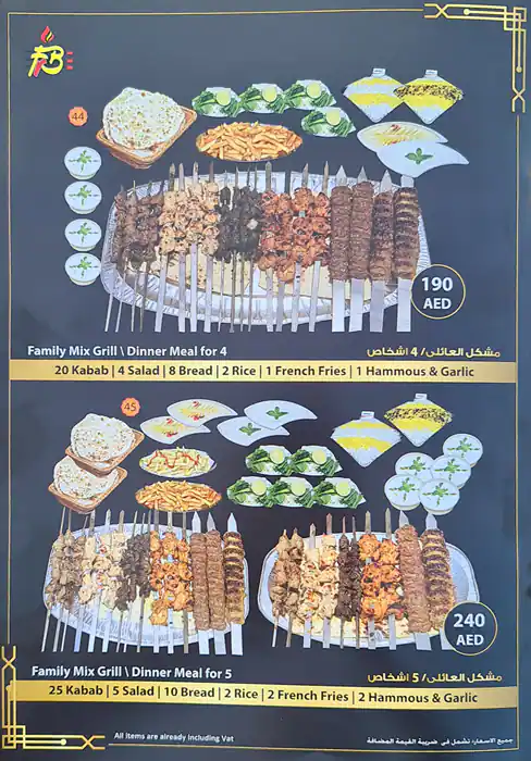 Pak Al Fereej Menu in Dragon Mart 2, International City, Dubai 