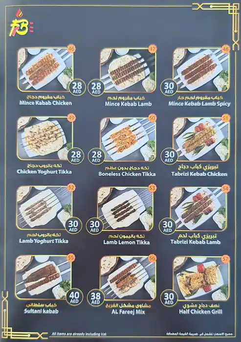 Pak Al Fereej Menu in Dragon Mart 2, International City, Dubai 