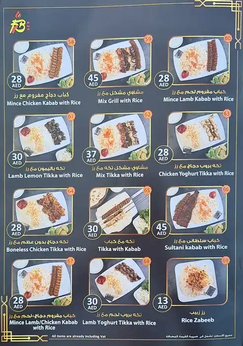 Pak Al Fereej Menu in Dragon Mart 2, International City, Dubai 