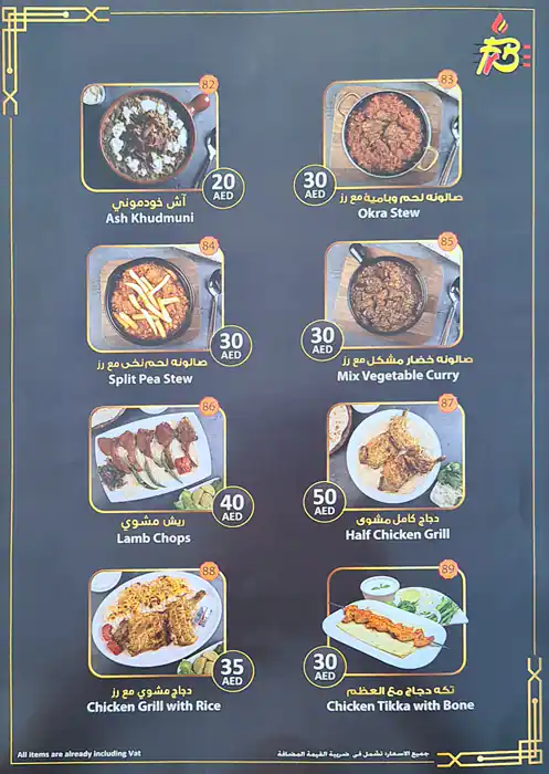 Pak Al Fereej Menu in Dragon Mart 2, International City, Dubai 