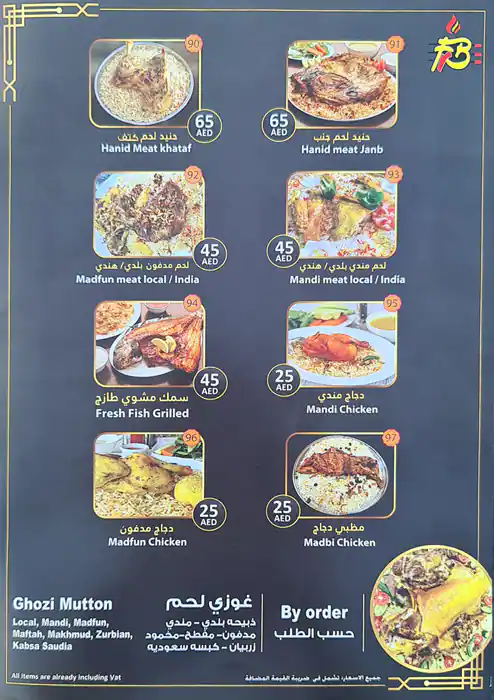 Pak Al Fereej Menu in Dragon Mart 2, International City, Dubai 