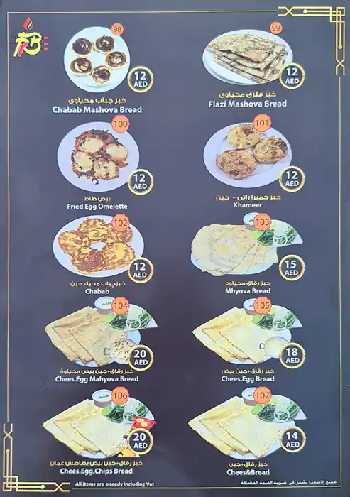 Pak Al Fereej Menu in Dragon Mart 2, International City, Dubai 