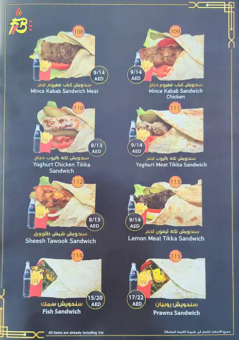 Pak Al Fereej Menu in Dragon Mart 2, International City, Dubai 