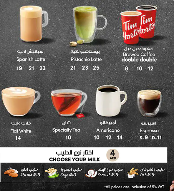 Tim Hortons - تيم هورتنز Menu in Ibn Battuta Mall, Jebel Ali Village, Dubai 