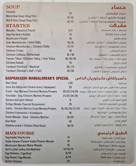 Tasty food Seafoodmenu Al Karama, Dubai