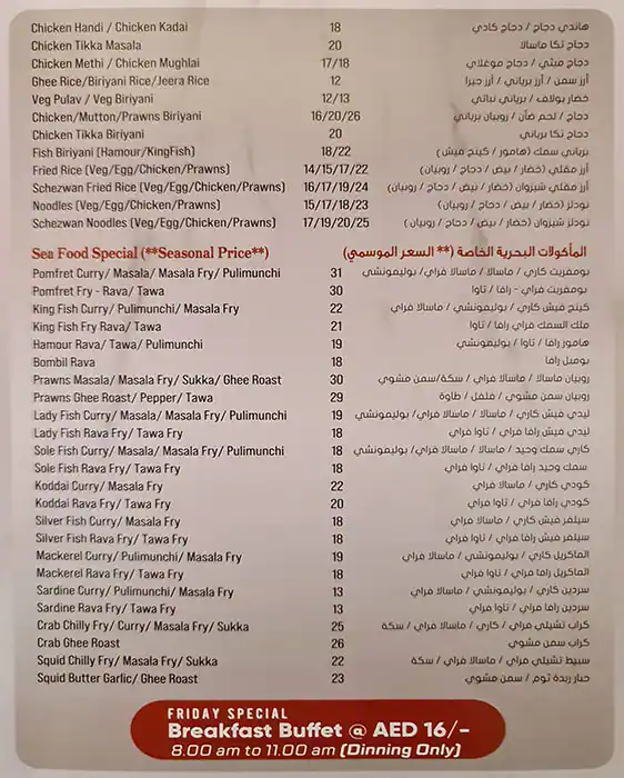 Dasprakash Menu in Al Karama, Dubai 