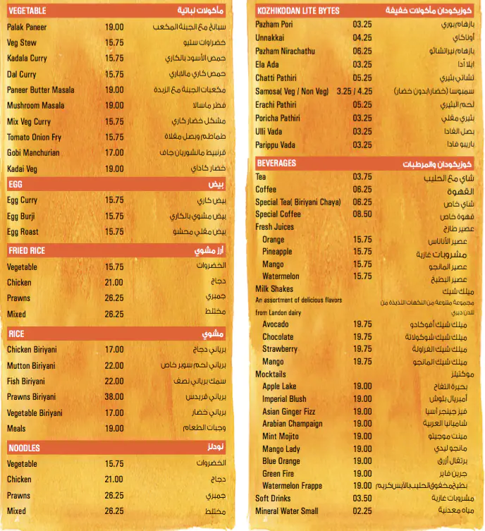 Best restaurant menu near Sofitel Dubai Downtown Downtown Dubai Dubai