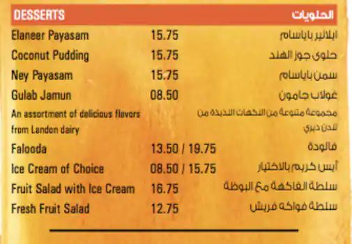 Salkara Restaurant - مطعم سالكارا Menu 