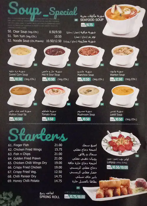 Four Square Cafe & Restaurant Menu 